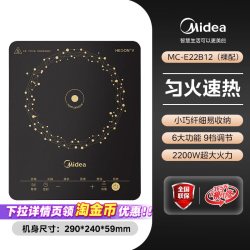 美的 一体 电磁炉 炒菜锅 火锅