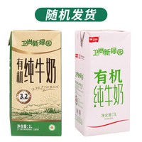 移动端：整箱卫岗新绿园有机纯牛奶1L*12盒 奶茶咖啡店专用全脂纯奶生牛乳