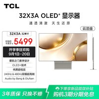 TCL X3A 240Hz双模 OLED显示器