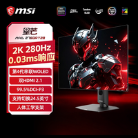 移动端：微星 显示器星芒2K280HZ屏幕WOLED电竞电脑游戏显示屏MAG276QRY28