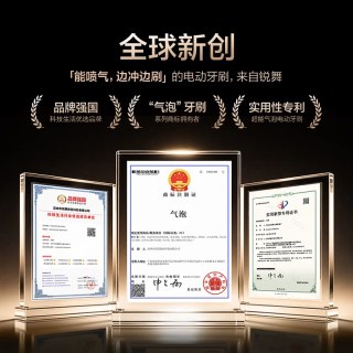 移动端：锐舞 喷气扫振电动牙刷