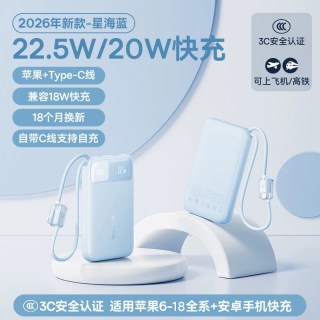 移动端：倍思 蜡笔小新联名充电宝2026新款自带线大容量20000毫安快充移动电源适用苹果iPhone18