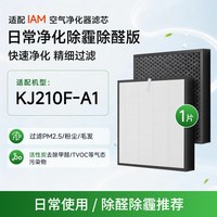 移动端：KISSAIR 适配IAM空气净化器kj500f滤芯M8pro/780/770/580/850/M6/M7过滤网