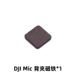 DJI大疆Mic 2麦克风发射器pocket3背夹磁铁Mic2官方原装正品配件