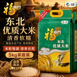 福临门 东北大米5kg/2.5kg优质大米粳米10斤劲道有嚼劲真空包装