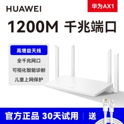 华为 wifi6+路由器双核版ax3 pro路由器千兆端口高配家用双频高速全屋无线wifi路由器AX3000M