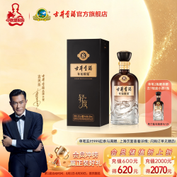 古井贡酒 年份原浆 白酒