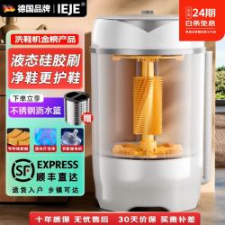 IEJE 洗鞋机 液态硅胶全壁刷 蓝光抑菌  仿生洗脱一体懒人神器  月光白 高配款