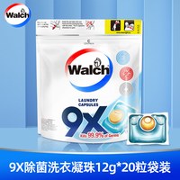 移动端：威露士 官方正品9x除菌消毒洗衣凝珠抑菌衣物洗衣液浓缩洗衣球