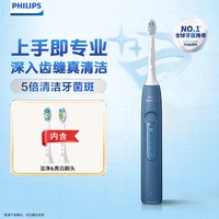 飞利浦 钻石3系列 HX5161/05 洁净 电动牙刷 德国洁净刷头