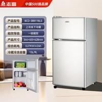移动端：志高 小冰箱一级节能家用省电小型租房宿舍用办公室迷你双门电冰箱