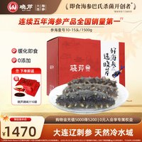 移动端、88VIP：晓芹 参海壹号 晓芹 即食海参 海参3斤礼盒 大连海刺参 个头大