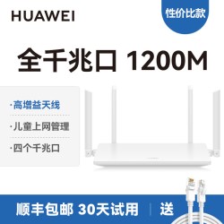 华为 AX2 Pro 双频1500M 家用千兆无线路由器  Wi-Fi 6 白色