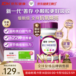 善存 女士复合维生素 B族烟酰胺VDEK2叶酸铁多维元素片蓝帽子紫瓶120粒