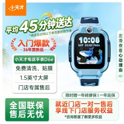 小天才 W2406AC 4G全网通高清视频通话精准定位智能手表