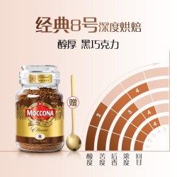 摩可纳 咖啡Moccona深度8号10号美式拿铁速溶冻干咖啡粉400次咖啡