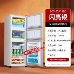 志高 三门三温丨志高206/239升三开门冰箱家用小型一级能效双门电冰箱