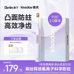 亲天 usmile笑容加旗下 usmileP10升级版 亲天P20 2.0凸面电动牙刷紫色