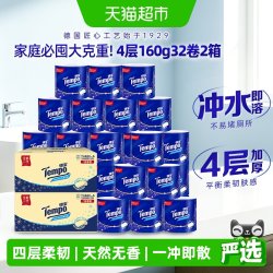 得宝 卷纸无香有芯压花4层厕纸卫生纸160g*32卷