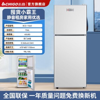 移动端：志高 冰箱双门家用风冷大容量一级能效省电出租房宿舍小型电冰箱