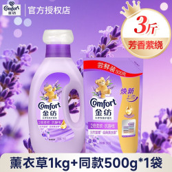 Comfort 柔顺剂4kg持久留香防静电72小时香水官方旗舰店正品衣物护理