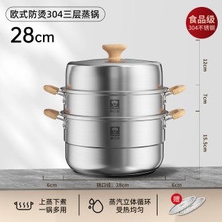 移动端、88VIP：康巴赫 蒸锅家用304不锈钢防烫加厚蒸煮锅蒸鱼馒头燃气电磁炉通用