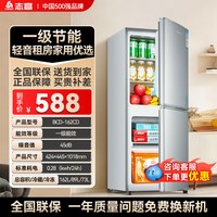 移动端：志高 一级能效小冰箱家用省电小型宿舍租房用办公室双门迷你电冰箱