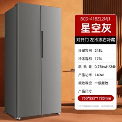 志高 对开门双门电冰箱家用大容量风冷无霜一级能效十字门嵌入式