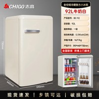 移动端：志高 复古冰箱家用小型双门冷藏冷冻厨房租房省电冰箱迷你网红省电