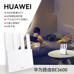 华为 BE3 Pro标准版 WiFi 7 路由器