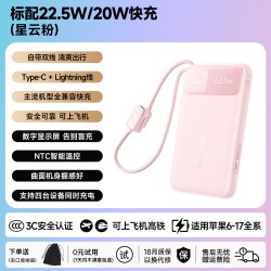 倍思 20000毫安大容量 充电宝 自带线