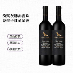 纷赋 灰牌赤霞珠设拉子红葡萄酒750ml*2瓶澳洲进口2018