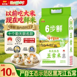 金龙鱼 稻谷鲜生 6步鲜 东北生态五常大米 5kg