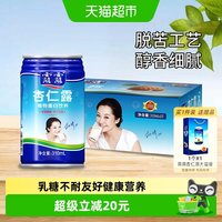移动端、88VIP:露露 杏仁露310ml*15罐承德山杏仁乳糖不耐友好创新脱苦工艺送礼