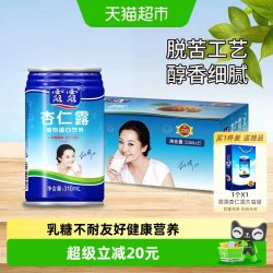露露 杏仁露310ml*15罐承德山杏仁乳糖不耐友好创新脱苦工艺送礼