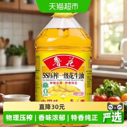 鲁花 香飘万家5S压榨一级浓香花生油3.06L