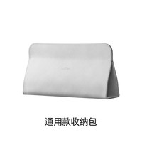 移动端：徕芬 高速吹风机便携收纳包