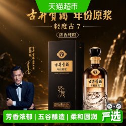 古井贡酒 年份原浆 浓香纯粮白酒