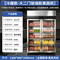 志高 烧烤串串保鲜柜双门三门冰箱商用冷藏立式超市冰柜饮料展示柜