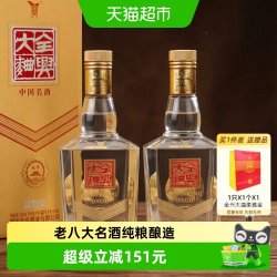 全兴大曲 晶彩金浓香型白酒52度500ml*2瓶纯粮固态发酵老八大名酒