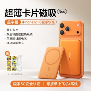 移动端：倍思 卡片磁吸充电宝2026新款自带线3c认证可上飞机高铁火车适用苹果17小米手机超薄小巧便携无线快充移动电源