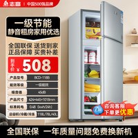 移动端：志高 BCD-228D 一级能效节能 双门冰箱