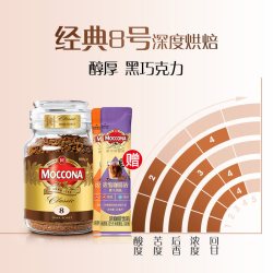 摩可纳 速溶冻干咖啡粉深度8号10号100g5号400次咖啡旗舰店