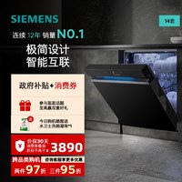 移动端：西门子 14套嵌入式洗碗机官方家用全自动大容量SJ43XB33KC