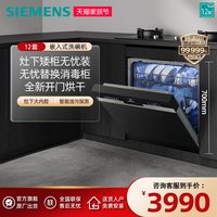 移动端：西门子 SE53ES03KC 甲流消杀 嵌入式洗碗机