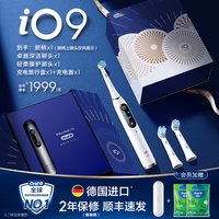 移动端：Oral-B OralB欧乐B电动牙刷iO9成人官方旗舰店全自动磁波牙缝刷情侣礼物