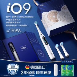 Oral-B OralB欧乐B电动牙刷iO9成人官方旗舰店全自动磁波牙缝刷情侣礼物