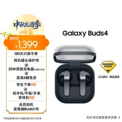 三星 Buds4 半入耳式蓝牙耳机