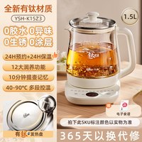 小熊 有钛养生壶炖煮一体恒温烧水壶家用2026新款煮茶壶办公煮茶器