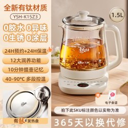 小熊 有钛养生壶炖煮一体恒温烧水壶家用2026新款煮茶壶办公煮茶器